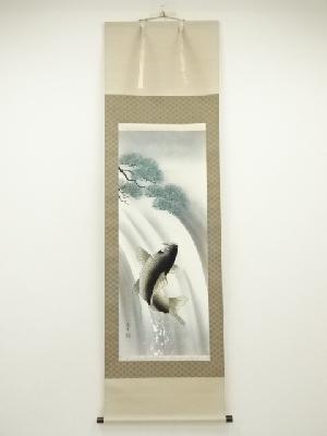 松尾真雪筆　大福招鯉　肉筆絹本掛軸（共箱）